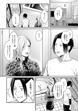 Page 79 of Emotional POP Girls