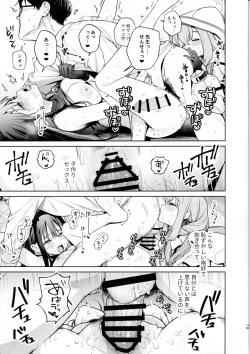 Page 18 of Saori to Atsuko ni Obenkyou Oshieru Hon