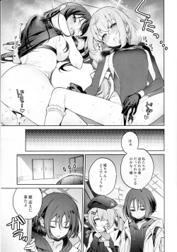 Page 30 of Saori to Atsuko ni Obenkyou Oshieru Hon
