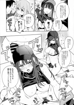 Page 34 of Saori to Atsuko ni Obenkyou Oshieru Hon