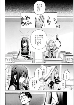 Page 5 of Saori to Atsuko ni Obenkyou Oshieru Hon
