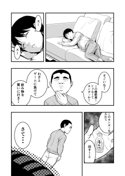 Page 6 of Hayamisan