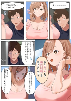 Page 2 of Kyuujitsu ni Ie de Bo-ttoshiteitara, Inmon wo Kizamareta Tonari no Seiso Kyonyuu Kyokou Hitozuma ga Tazunetekite Ecchi to Nakadashi wo Nedararetandaga