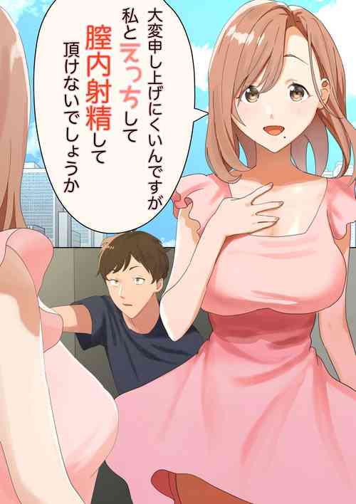 [Yakisoba Pants (5Nan)] Kyuujitsu ni Ie de Bo-ttoshiteitara, Inmon wo Kizamareta Tonari no Seiso Kyonyuu Kyokou Hitozuma ga Tazunetekite Ecchi to Nakadashi wo Nedararetandaga