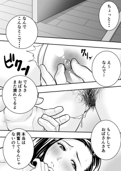 Page 25 of Hayamisan