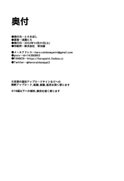 Page 31 of Mizugi Sukadi, Charao to Yaru.