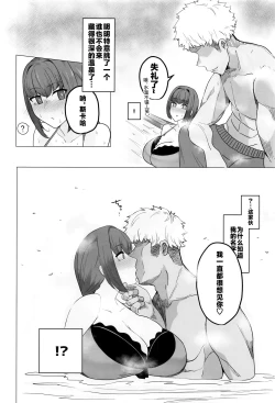 Page 3 of Mizugi Sukadi, Charao to Yaru.