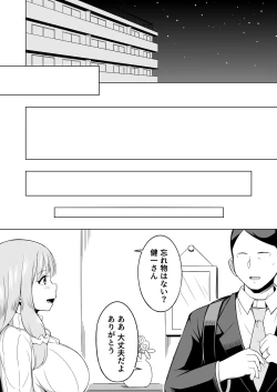 Page 49 of Otto no Tsurego wa Watashi no Te ni Oemasen deshita