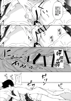 Page 19 of August no Shota Senwaku Retsujou