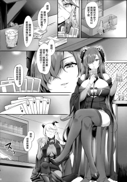 Page 4 of August no Shota Senwaku Retsujou