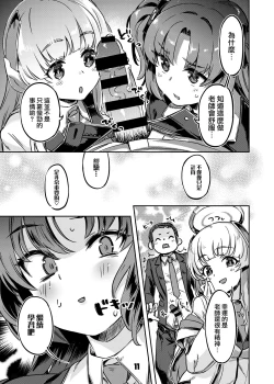 Page 11 of Sensei! Sakiccyo dake de Iin desu ka? | 老師！只進去一點就行了？