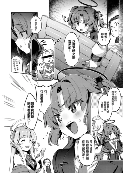 Page 14 of Sensei! Sakiccyo dake de Iin desu ka? | 老師！只進去一點就行了？