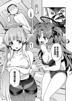 Page 15 of Sensei! Sakiccyo dake de Iin desu ka? | 老師！只進去一點就行了？