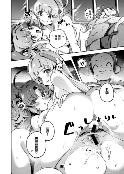 Page 32 of Sensei! Sakiccyo dake de Iin desu ka? | 老師！只進去一點就行了？