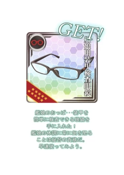 Page 2 of Kanmusu noSoukou ga Sukeru Megane RETURNS