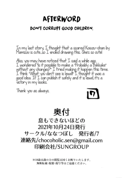 Page 21 of Iki mo Dekinai Hodo no | Until I can't breathe