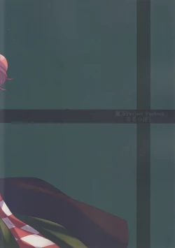 Page 22 of Iki mo Dekinai Hodo no | Until I can't breathe