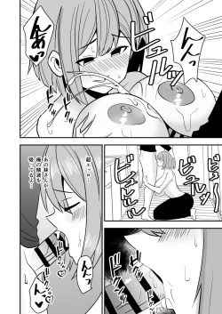 Page 13 of Dokushin Onee-san to Yari Houdai