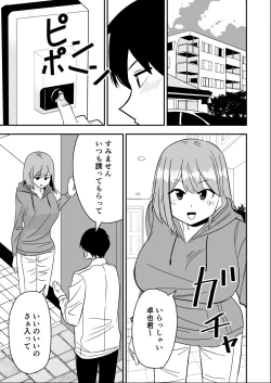 Page 26 of Dokushin Onee-san to Yari Houdai