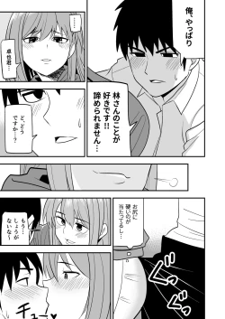 Page 28 of Dokushin Onee-san to Yari Houdai