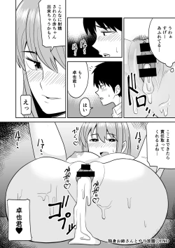 Page 33 of Dokushin Onee-san to Yari Houdai