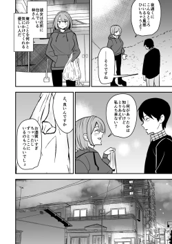 Page 3 of Dokushin Onee-san to Yari Houdai