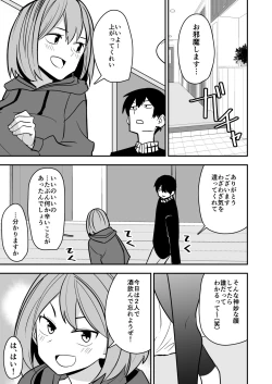 Page 4 of Dokushin Onee-san to Yari Houdai