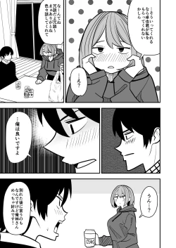 Page 6 of Dokushin Onee-san to Yari Houdai
