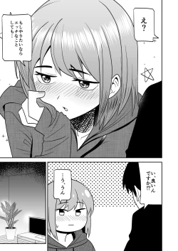 Page 8 of Dokushin Onee-san to Yari Houdai