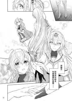 Page 17 of Matsuyoi no Tsuki