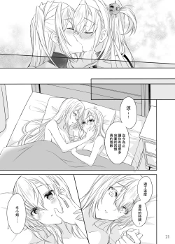 Page 20 of Matsuyoi no Tsuki