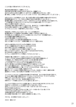 Page 22 of Matsuyoi no Tsuki