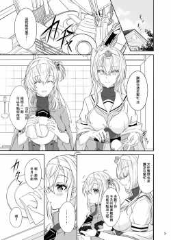 Page 4 of Matsuyoi no Tsuki