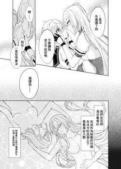 Page 8 of Matsuyoi no Tsuki