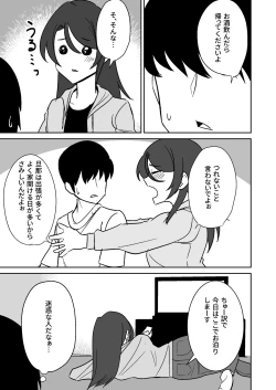 Page 4 of Shiri no Dekai MotoYan Hitozuma ni Tanetsuke Press-suru Hanashi