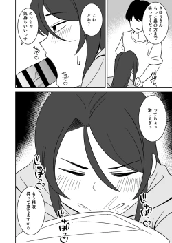 Page 9 of Shiri no Dekai MotoYan Hitozuma ni Tanetsuke Press-suru Hanashi