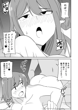 Page 24 of Kyokou Hitozuma wo Hametaoshite Kairaku Ochisaseru Hanashi