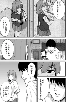Page 4 of Kyokou Hitozuma wo Hametaoshite Kairaku Ochisaseru Hanashi