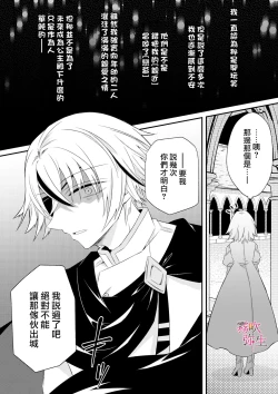 Page 22 of Dekiai Kei Yandere Kyoudai Ouji wa Itoshi no Shinkan Mazoku Ochi Sasetai | 溺愛係病嬌王子兄弟想讓心愛的神官墮落成魔族