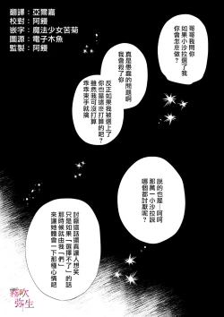 Page 2 of Dekiai Kei Yandere Kyoudai Ouji wa Itoshi no Shinkan Mazoku Ochi Sasetai | 溺愛係病嬌王子兄弟想讓心愛的神官墮落成魔族