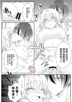 Page 41 of Dekiai Kei Yandere Kyoudai Ouji wa Itoshi no Shinkan Mazoku Ochi Sasetai | 溺愛係病嬌王子兄弟想讓心愛的神官墮落成魔族