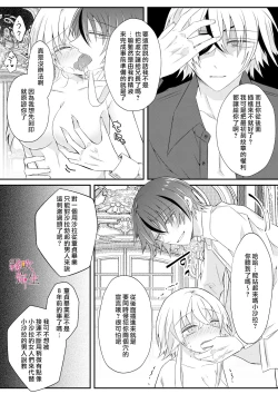 Page 55 of Dekiai Kei Yandere Kyoudai Ouji wa Itoshi no Shinkan Mazoku Ochi Sasetai | 溺愛係病嬌王子兄弟想讓心愛的神官墮落成魔族