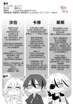 Page 70 of Dekiai Kei Yandere Kyoudai Ouji wa Itoshi no Shinkan Mazoku Ochi Sasetai | 溺愛係病嬌王子兄弟想讓心愛的神官墮落成魔族