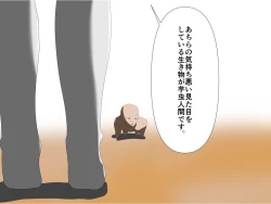 Page 7 of Imomushi Ningen Cafe