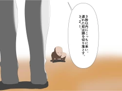 Page 8 of Imomushi Ningen Cafe