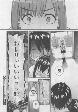 Page 112 of COMIC Megastore 2010-05