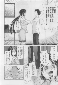 Page 146 of COMIC Megastore 2010-05