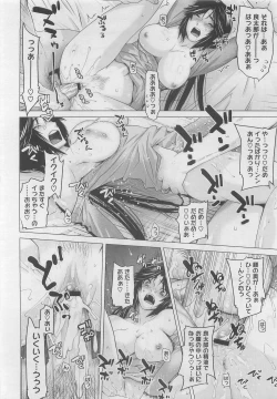 Page 158 of COMIC Megastore 2010-05