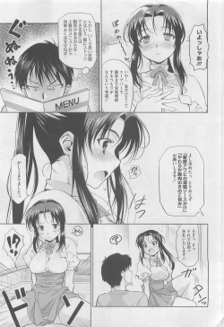 Page 213 of COMIC Megastore 2010-05