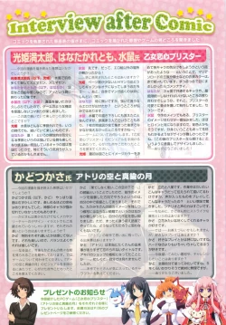 Page 23 of COMIC Megastore 2010-05